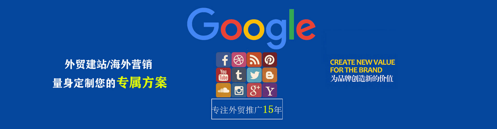 新社sem主管